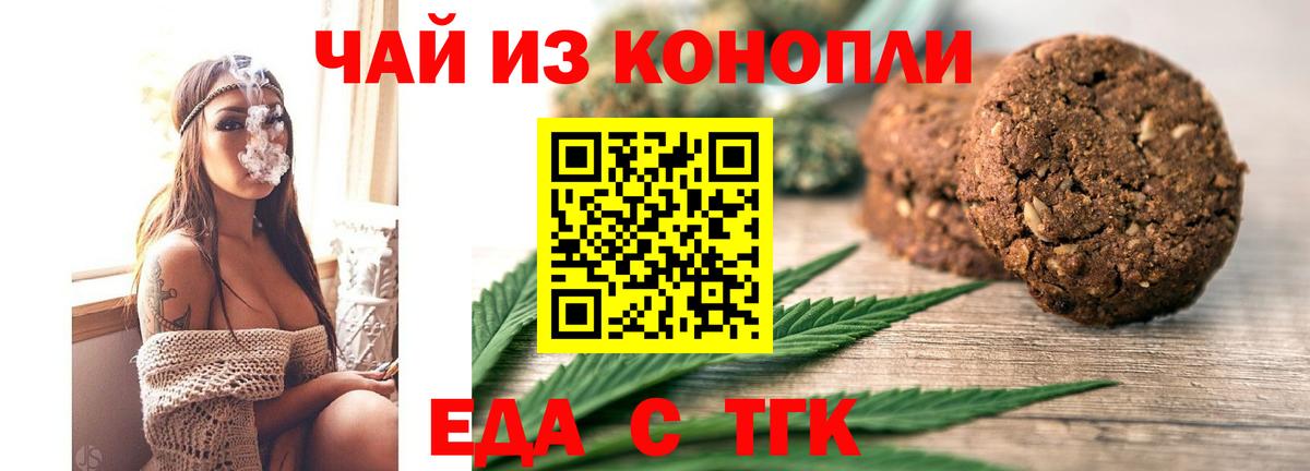 Обь  Canna-Cookies марихуана  Вход с VPN 