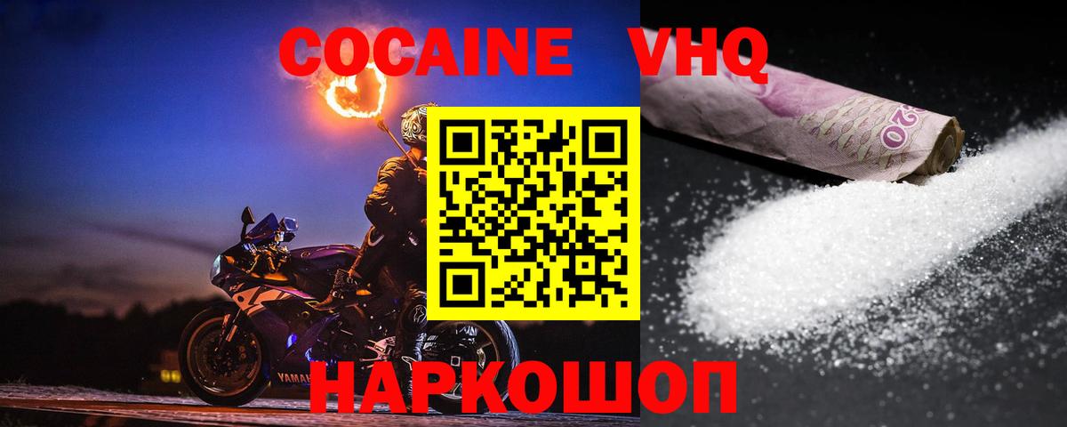 как найти закладки  Cocaine FishScale  Вход с VPN  Обь  КОКАИН FishScale 