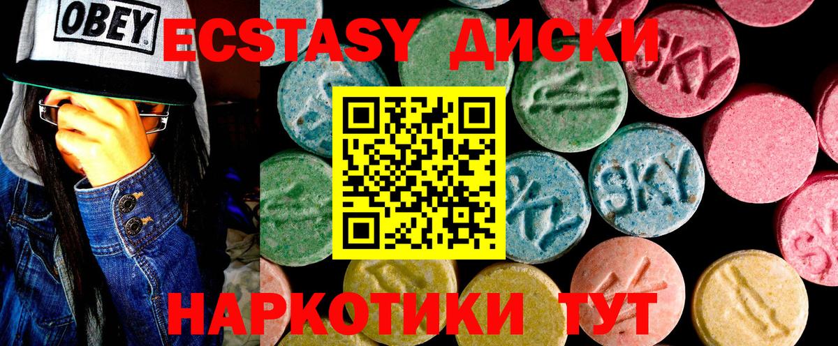 Ecstasy mix Обь