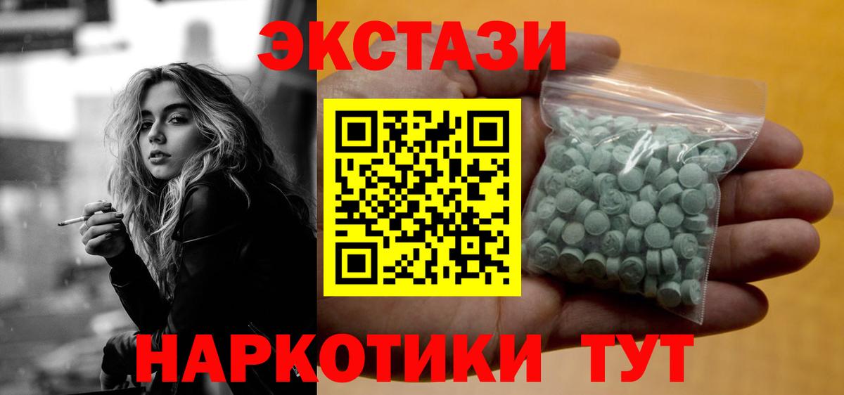 Экстази 280мг  Ecstasy  ЭКСТАЗИ louis Vuitton  Обь  Вход с VPN 