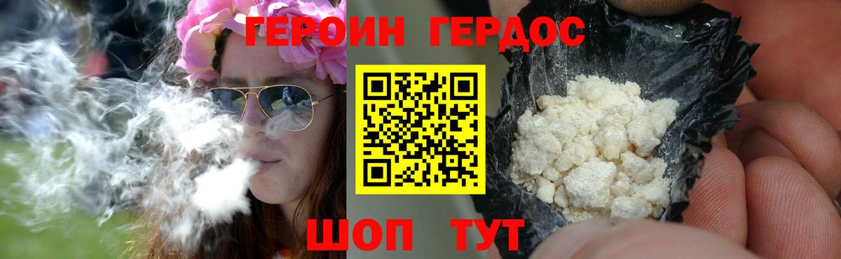 ГЕРОИН гречка  Вход с VPN  Обь 