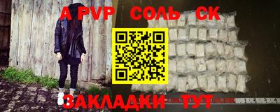 альфа пвп VHQ Нягань