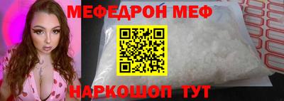 MESCALINE Новокубанск