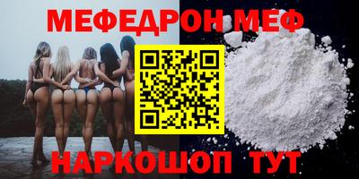 MESCALINE Новокубанск