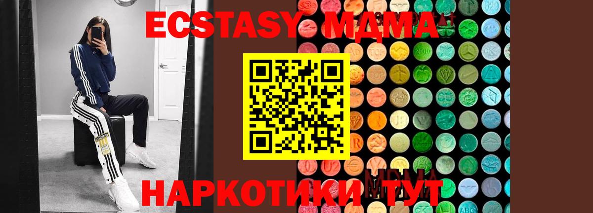 Обь  MDMA VHQ  Вход с VPN  МДМА crystal 