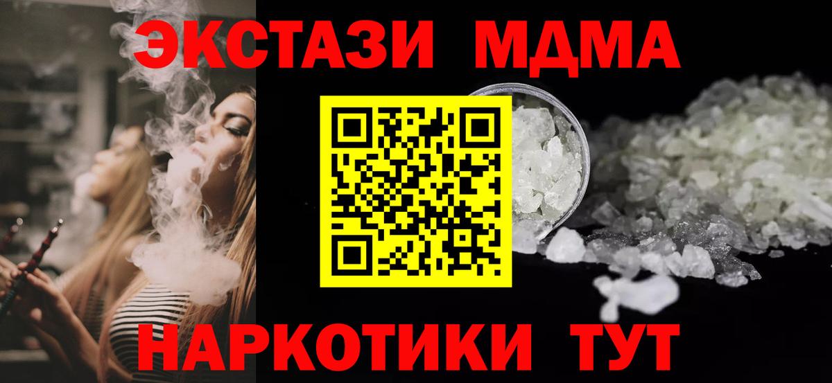 МДМА молли Обь
