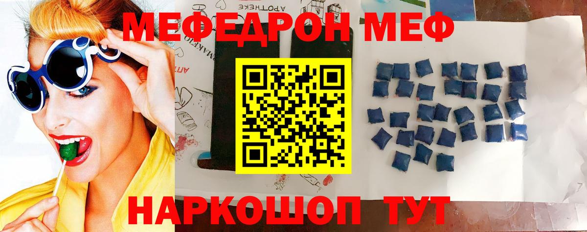 Меф  МЕФ 4 MMC  Обь  сколько стоит  МЯУ-МЯУ кристаллы  Вход с VPN 