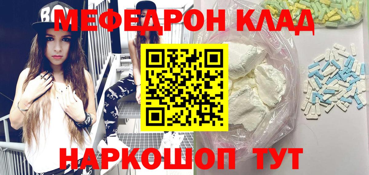 МЕФ кристаллы Обь
