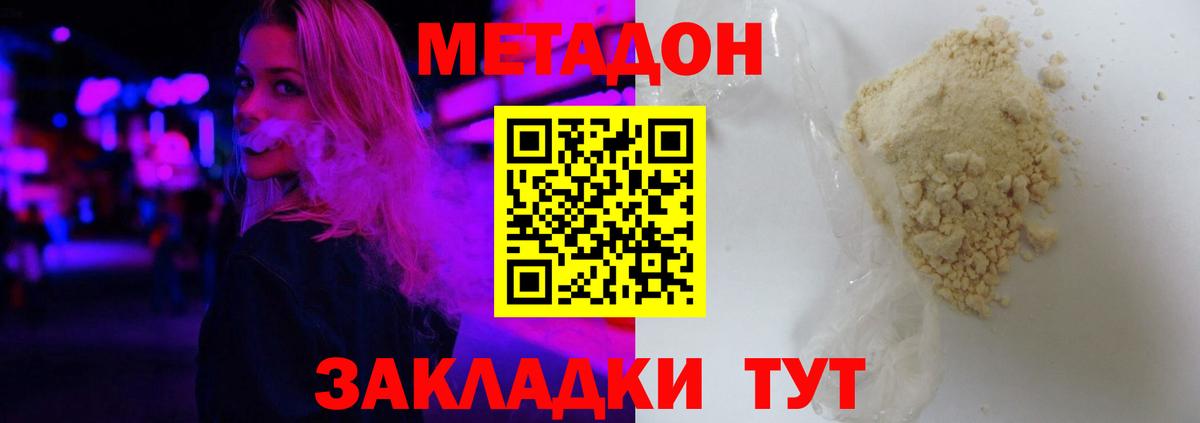 shop телеграм  МЕТАДОН белоснежный  Метадон methadone  Вход с VPN  Обь 