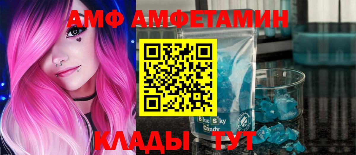 Первитин кристалл Обь