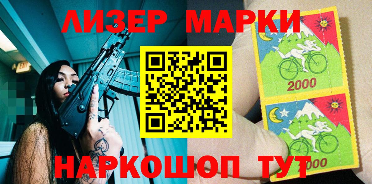 Обь  Марки NBOMe  Вход с VPN  Марки 25I-NBOMe 1,5мг 
