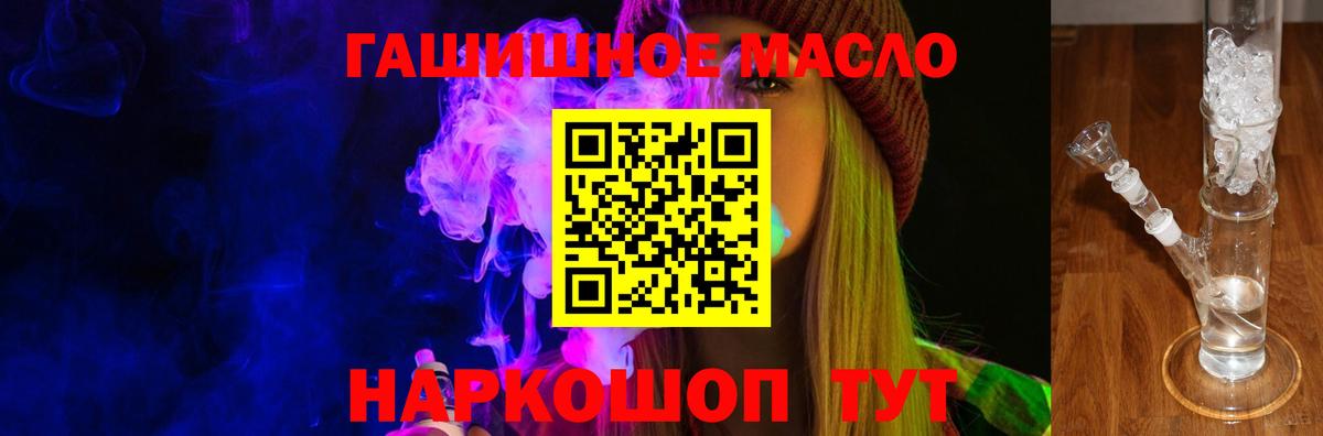 ТГК жижа  Вход с VPN  Обь 